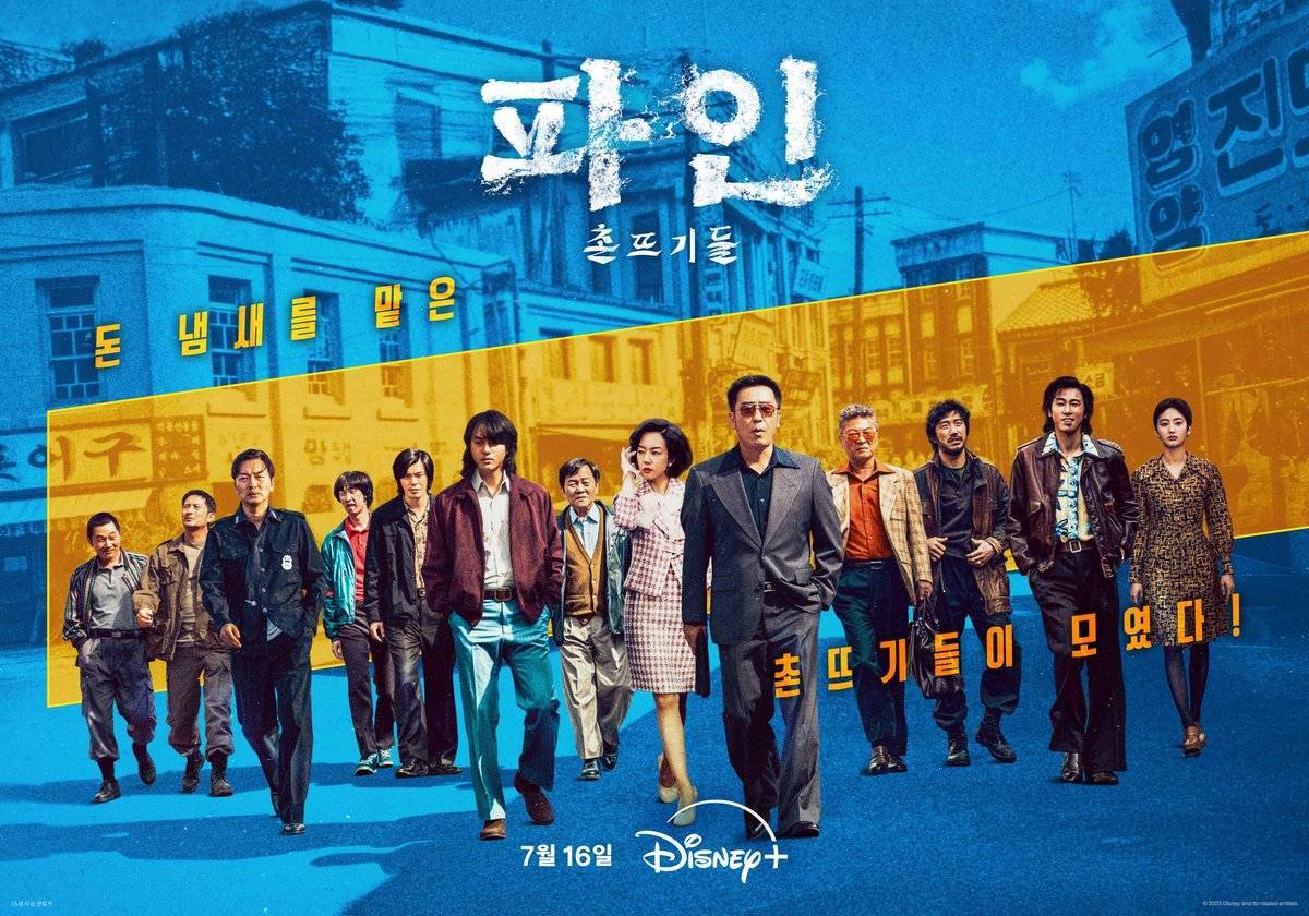 Cuplikan drama Korea Low Life (dok. Disney+/Low Life)