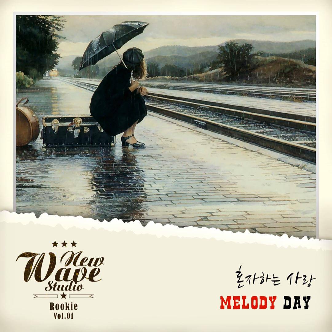 cover album New Wave Studio Rookie Vol. 01 (youtube.com/@melodyday225)