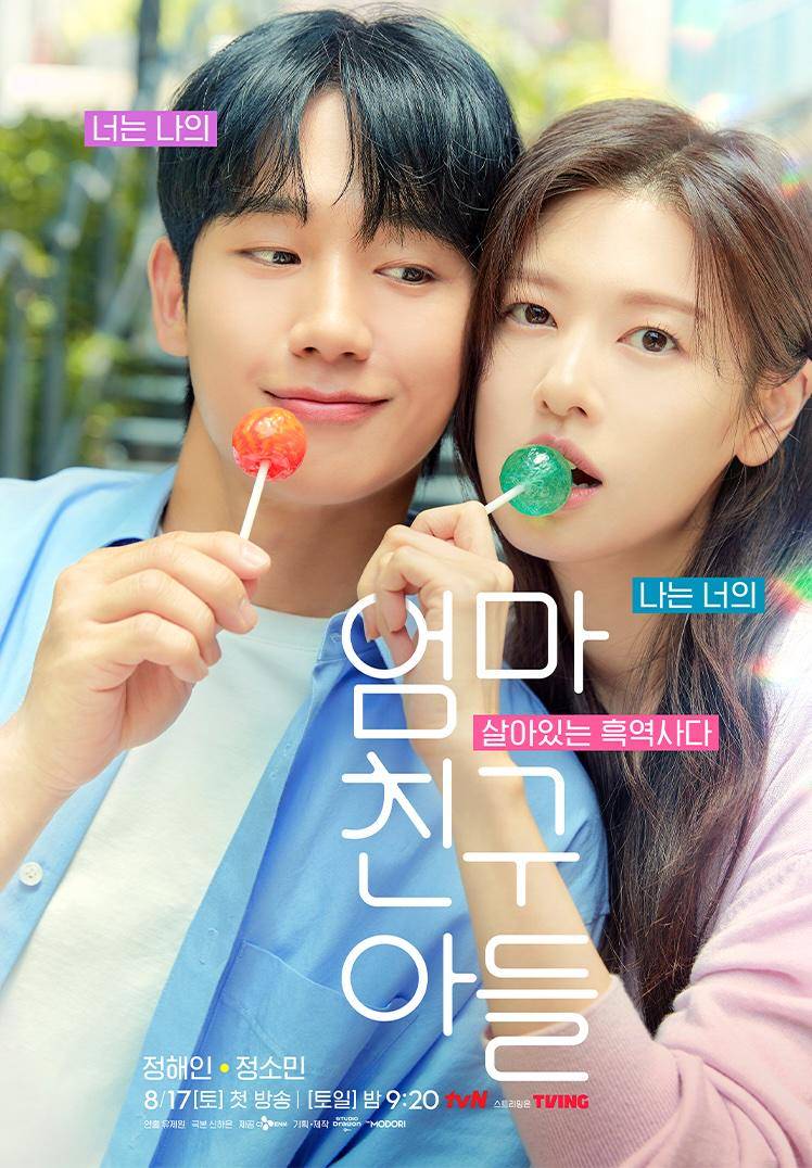 Poster Love Next Door (dok. tvN/Love Next Door) 