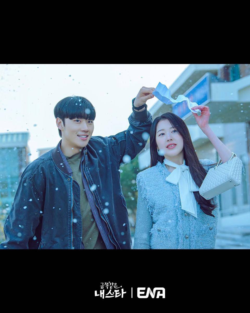 still cut drama Korea My Troublesome Star (dok. ENA)
