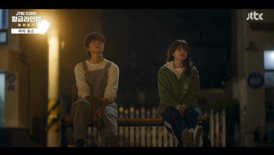 Still cut drama My Youth 