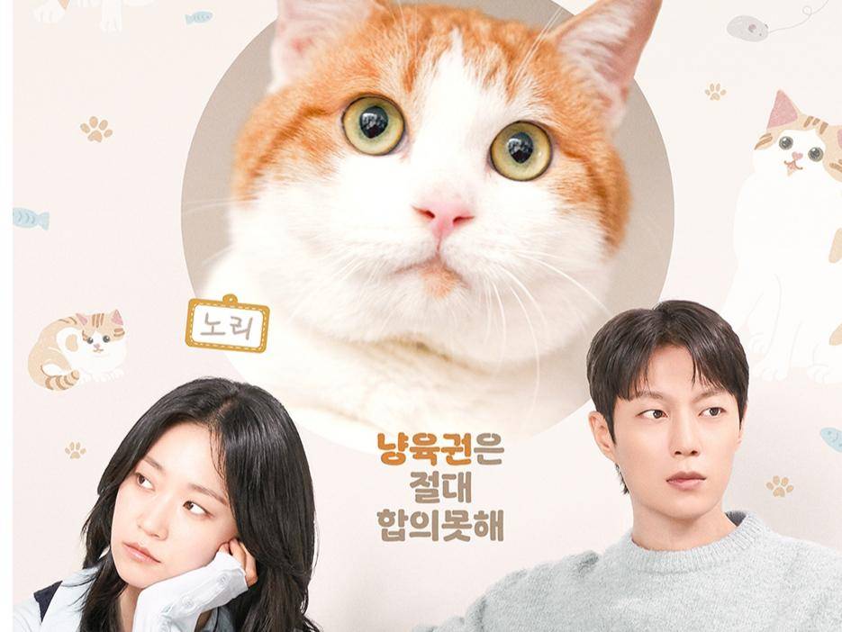 poster drama The Catstody War (Instagram.com/tving.official) 