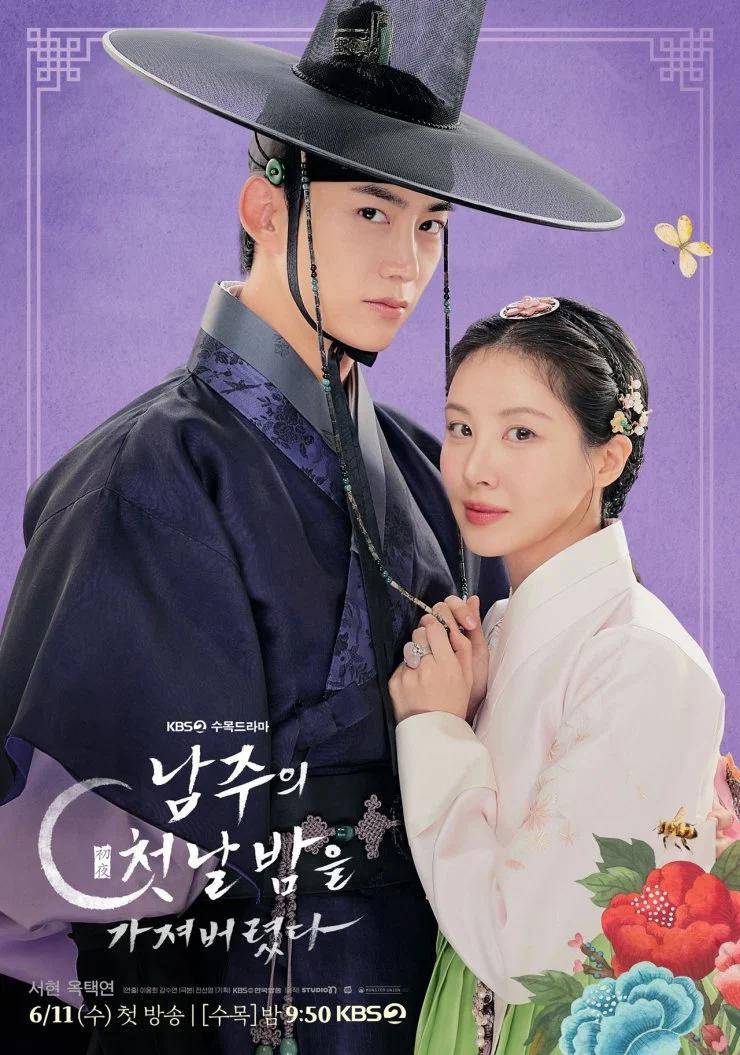 Poster drama The First Night With the Duke (dok.KBS/The First Night With the Duke)