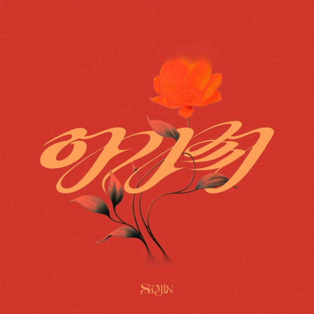 cover album AGASSI (youtube.com/SOOJIN)