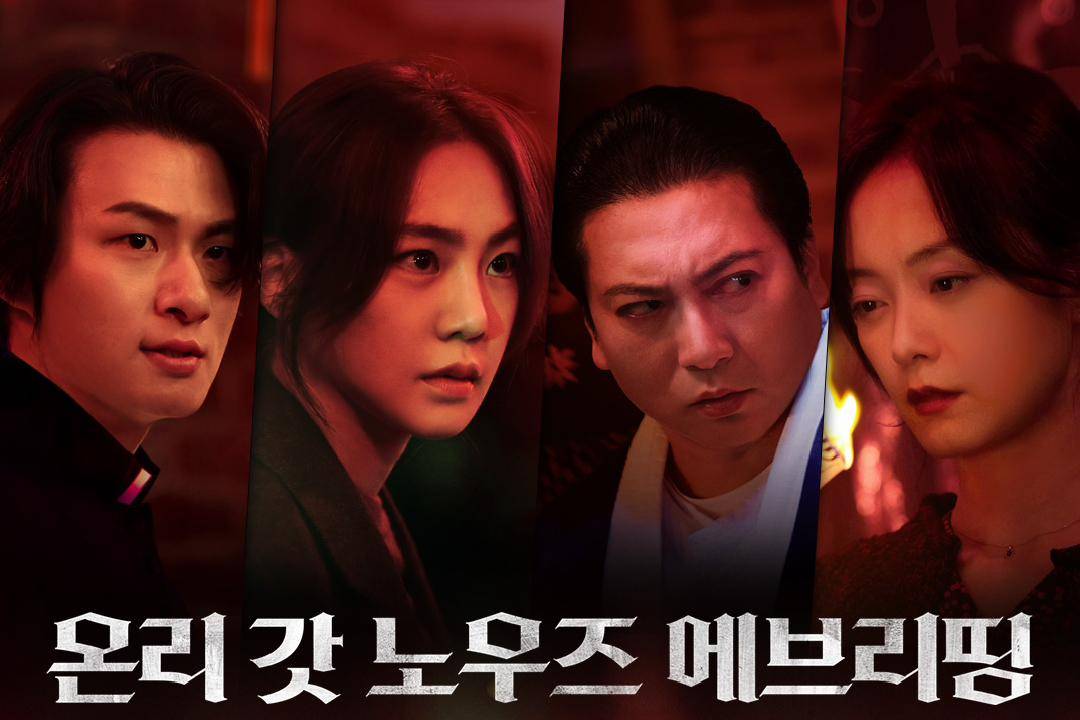 Poster Only God Knows Everything (Instagram.com/triple_pictures)
