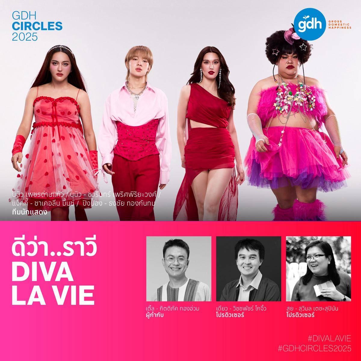 poster Diva La Vie di acara GDH CIRCLES 2025 (x.com/gdh559)