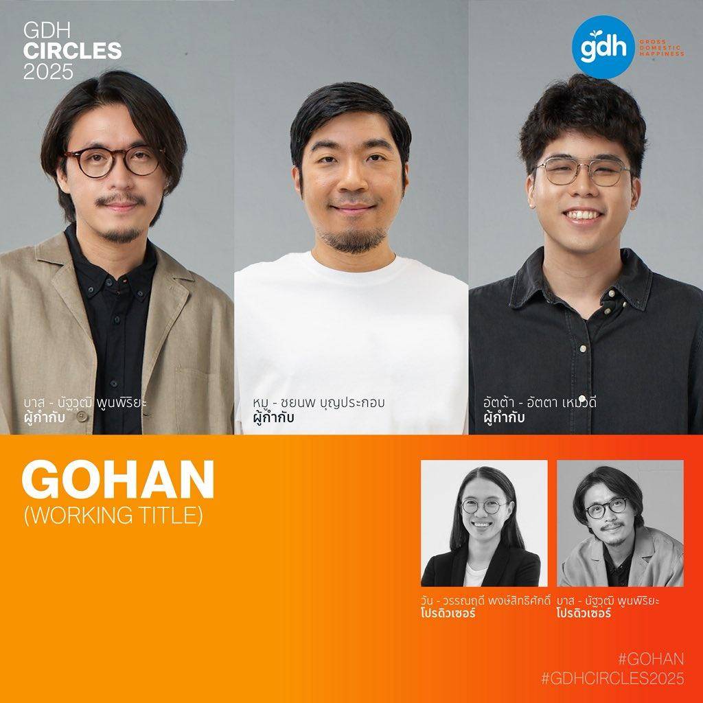 poster GOHAN di acara GDH CIRCLES 2025 (x.com/gdh559)