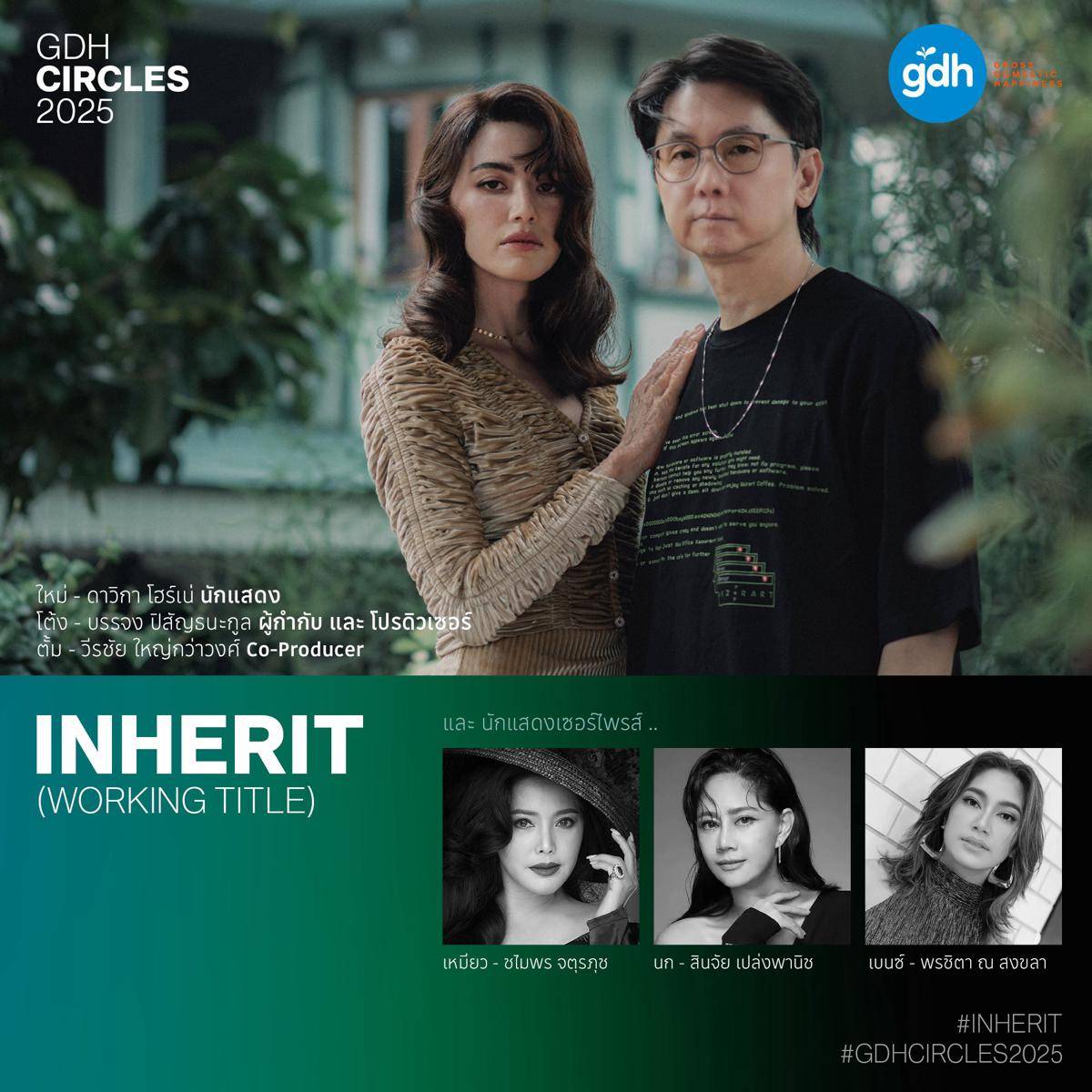 poster Inherit di acara GDH CIRCLES 2025 (x.com/gdh559)