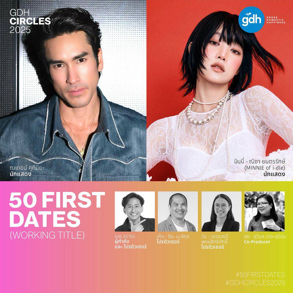 poster 50 First Dates di acara GDH CIRCLES 2025 (x.com/gdh559)