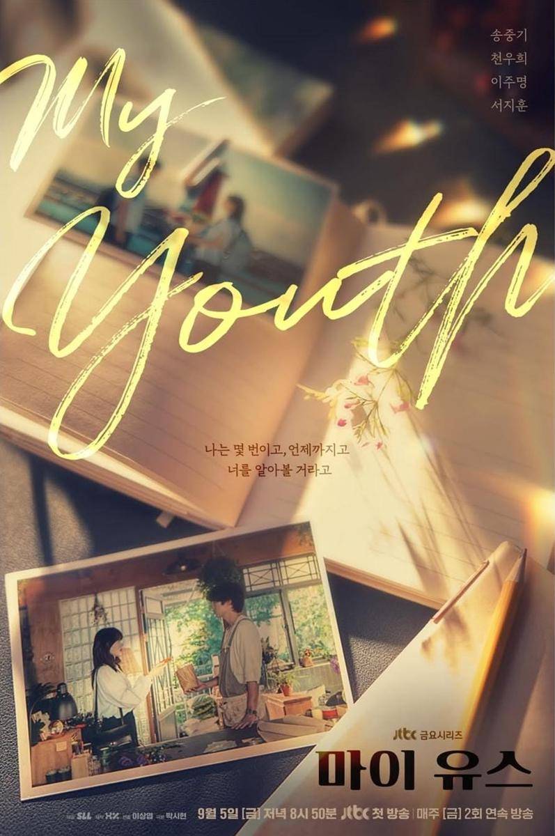 poster drama My Youth (instagram.com/jtbcdrama)