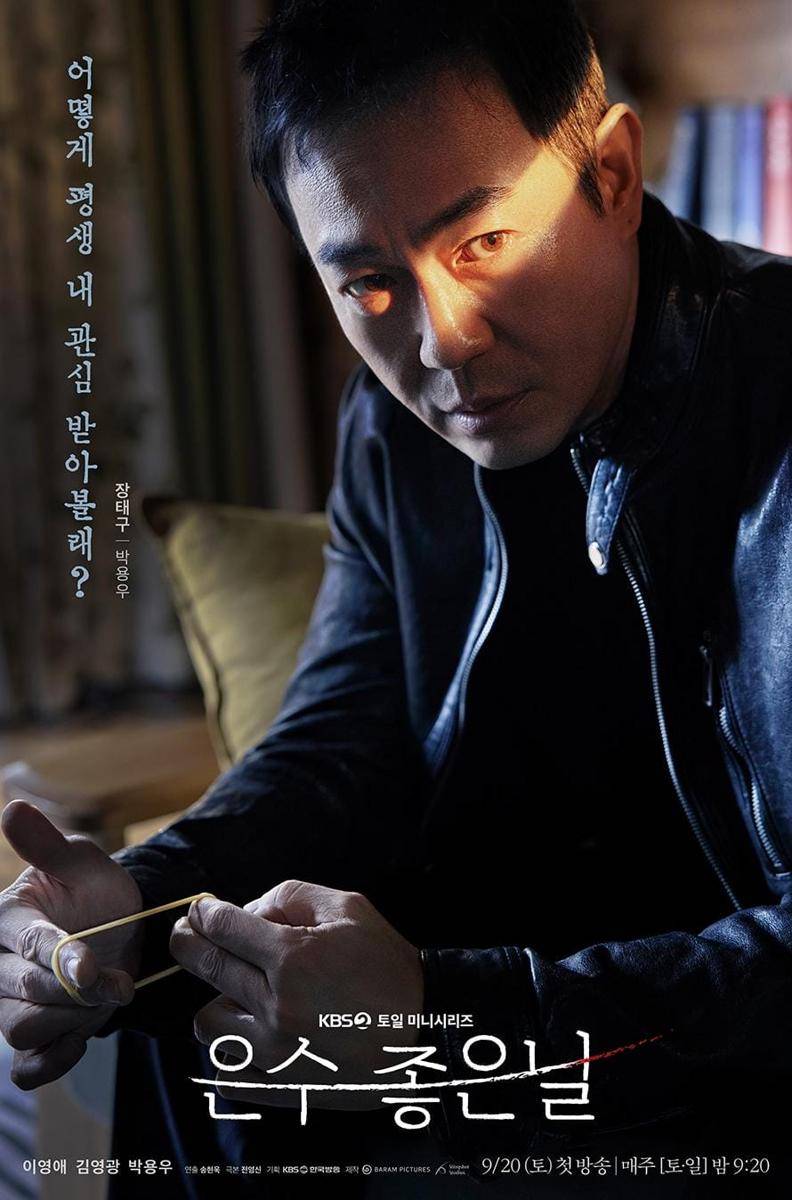 poster drama Walking on Thin Ice (instagram.com/kbsdrama)