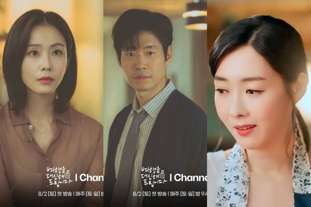 still cut drama My Lovely Journey
