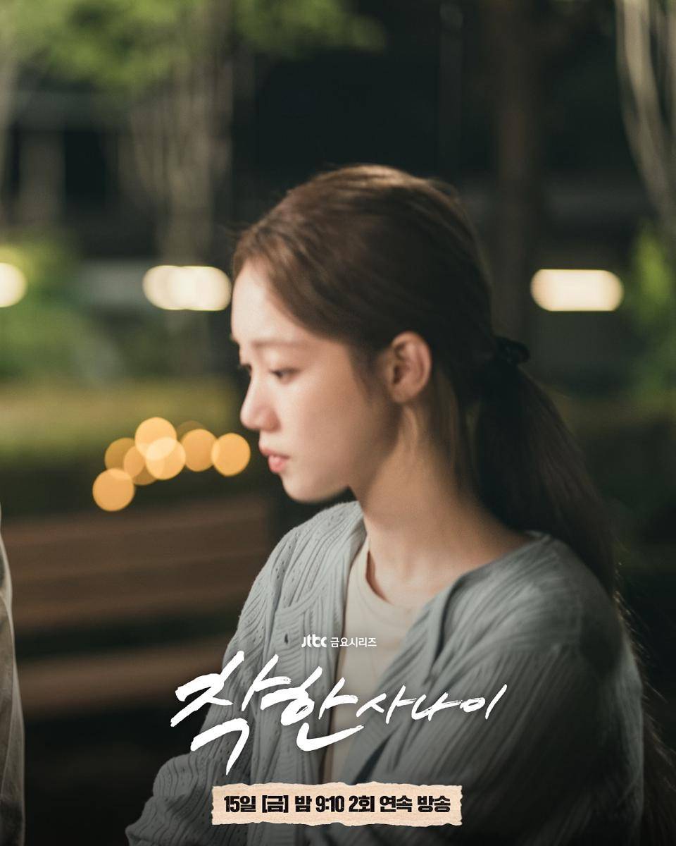 Still cut drama The Nice Guy 