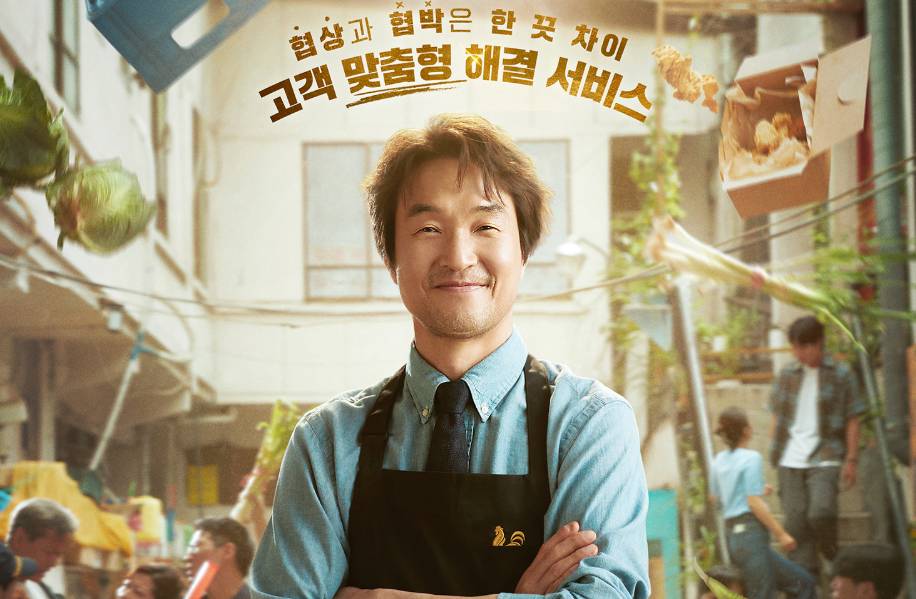 cuplikan drama Korea Shin's Project