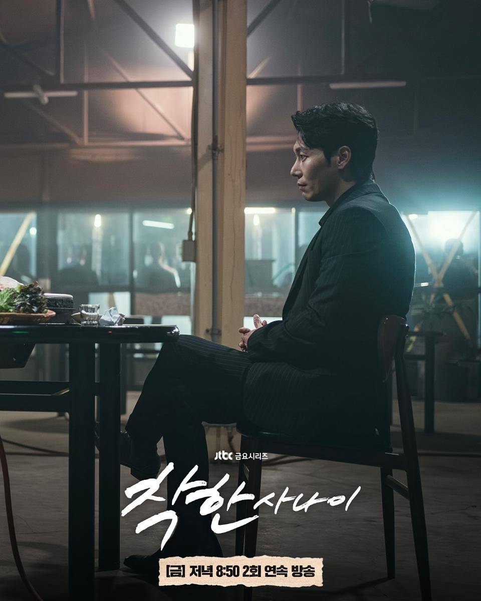 Still cut drama The Nice Guy 