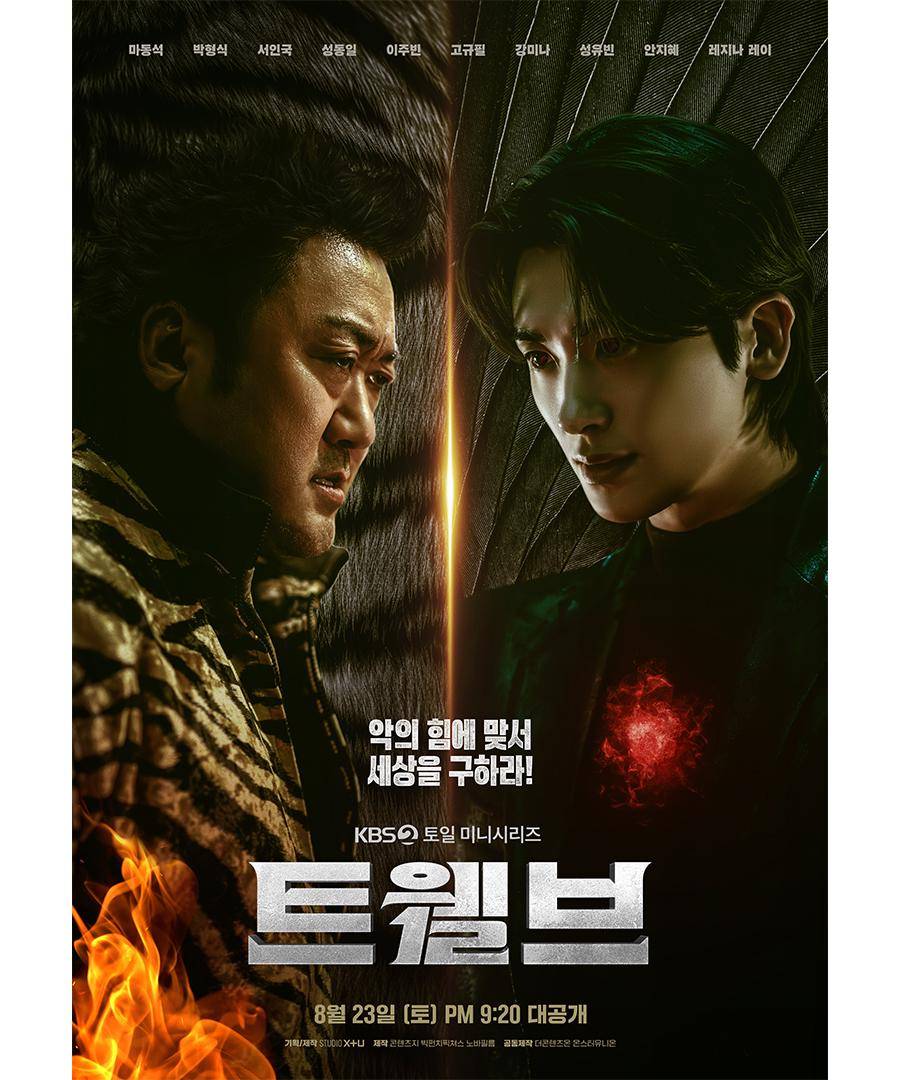 poster drama Twelve 