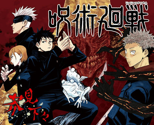 Manga Jujutsu Kaisen