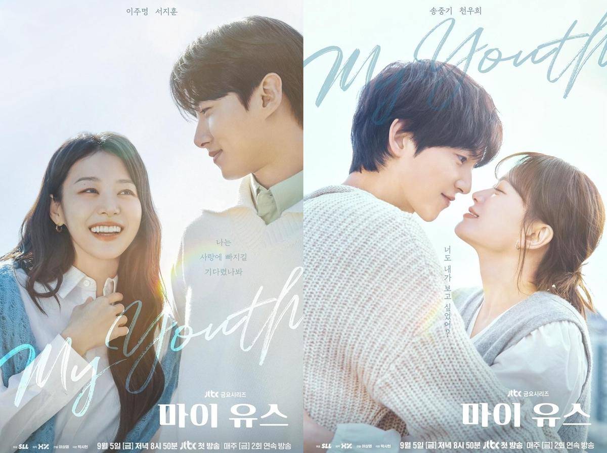 poster drama My Youth (instagram.com/jtbcdrama)