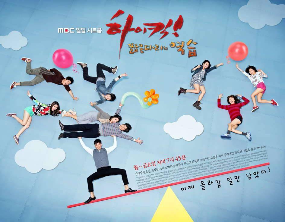 poster drama High Kick: Revenge of the Short Legged (dok. MBC/High Kick: Revenge of the Short Legged)