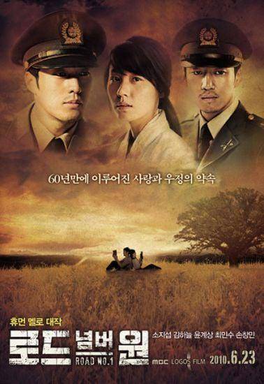 poster drama Road No. 1 (dok. MBC/Road No. 1)