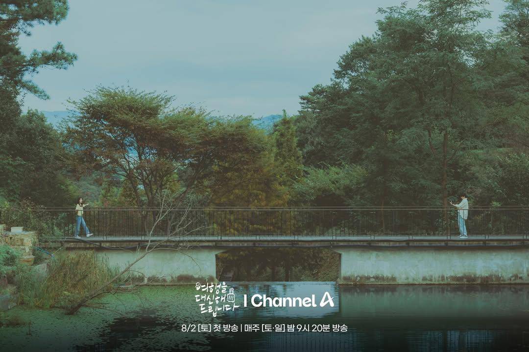 still cut drakor My Lovely Journey
