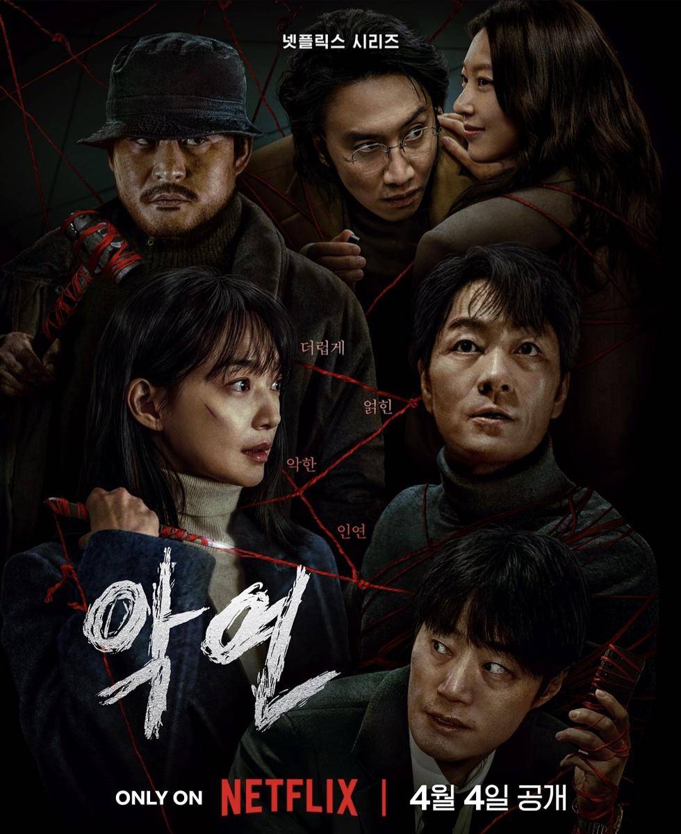 Drama Karma (dok. Netflix/Karma)