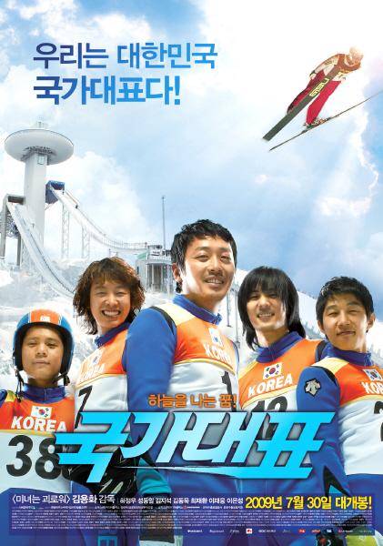 poster film Take Off (dok. Showbox/Take Off)