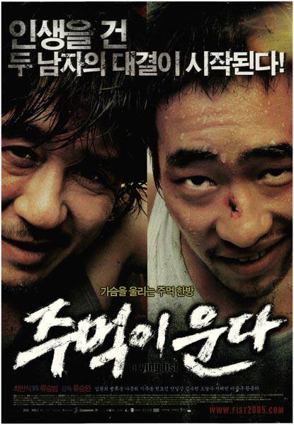 poster film Crying Fist (dok. ShowEast/Crying Fist)