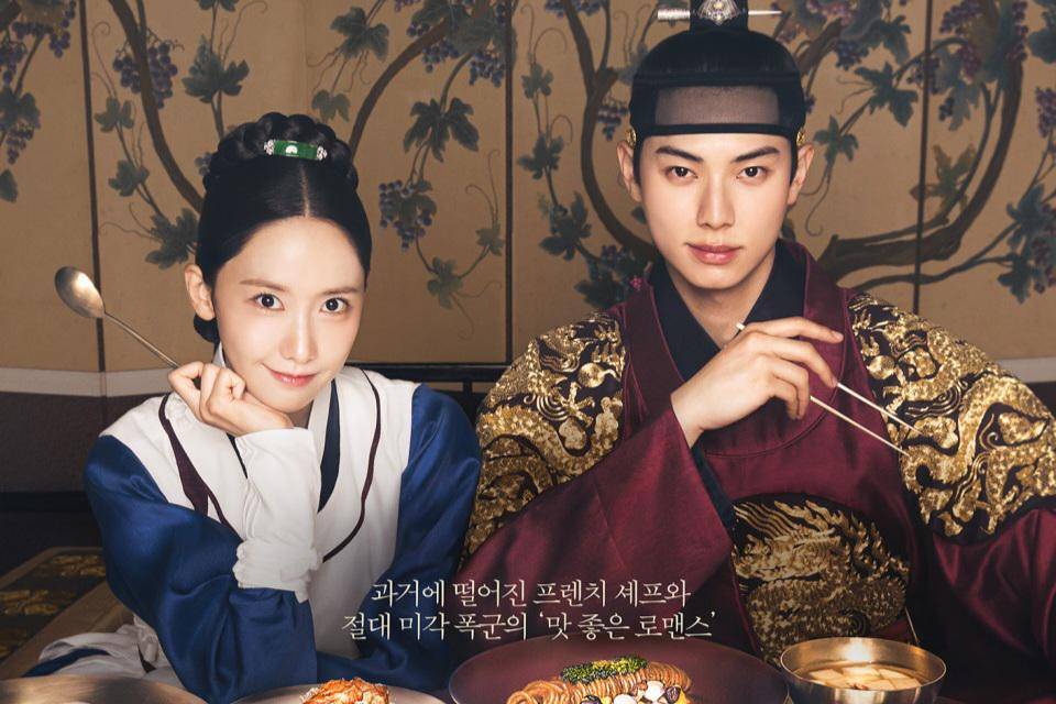 poster drama Korea Bon Appétite, Your Majesty (dok. tvN)