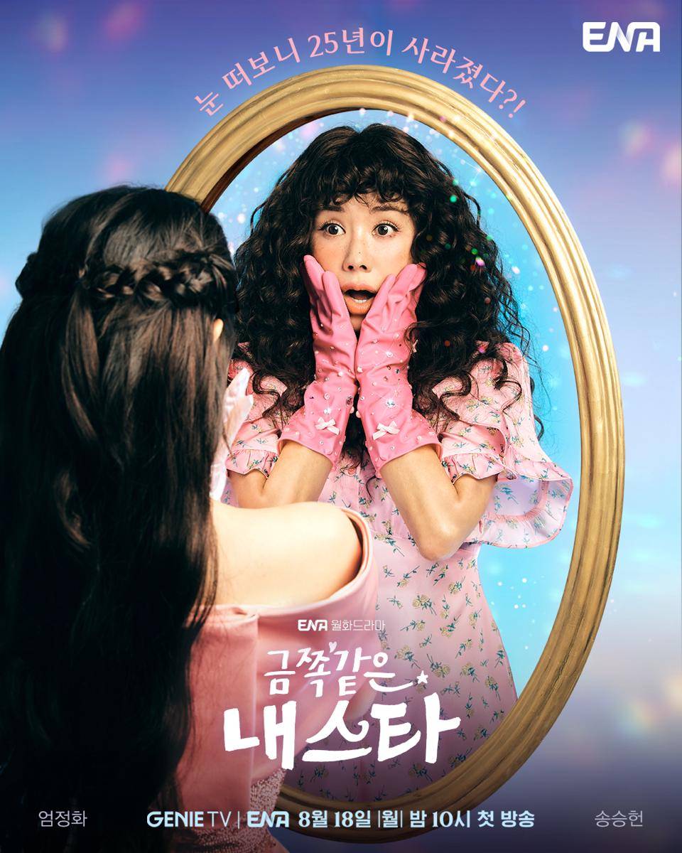 poster KDrama My Troublesome Star (instagram.com/channel.ena.d)