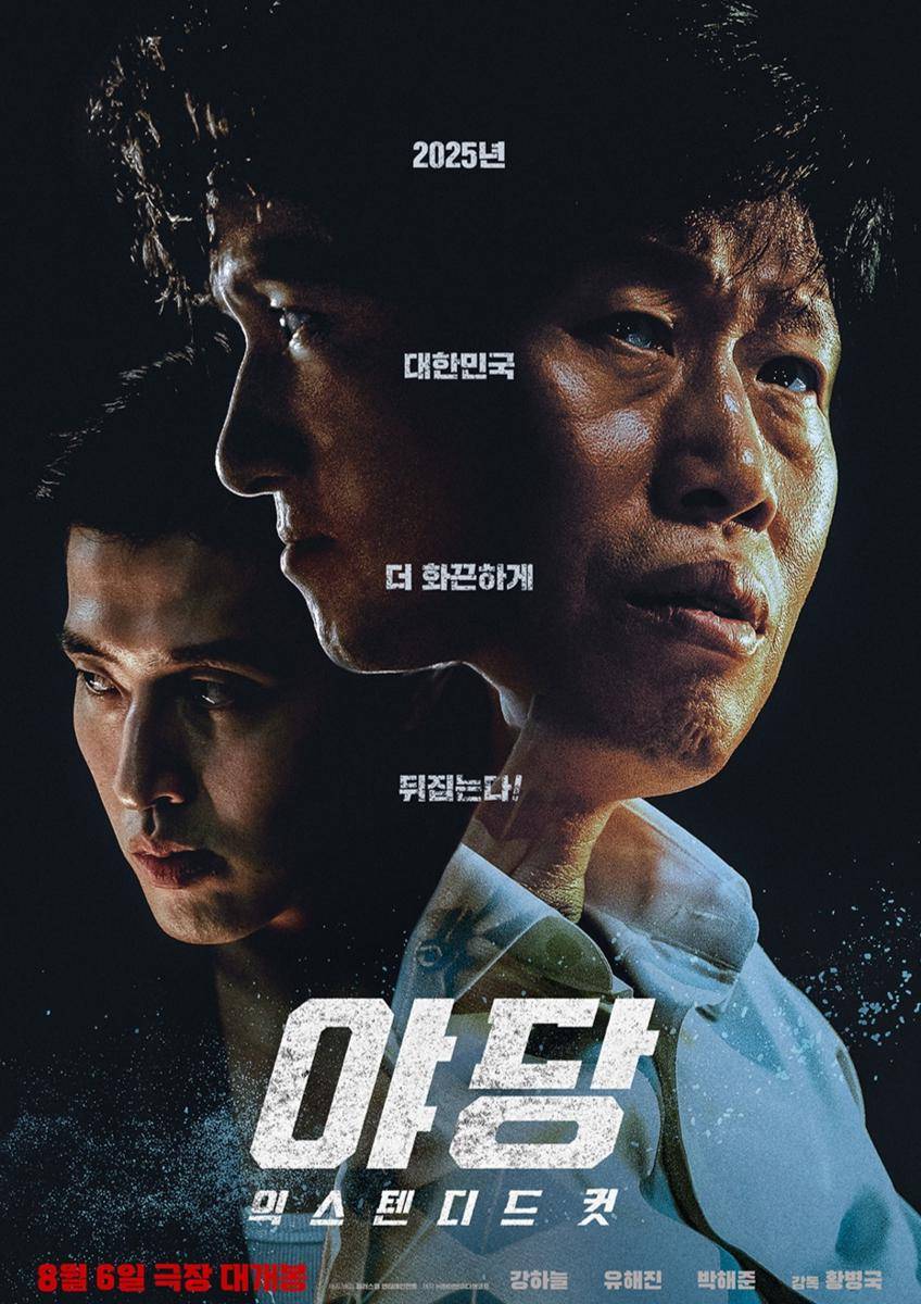 poster film Yadang: The Snitch