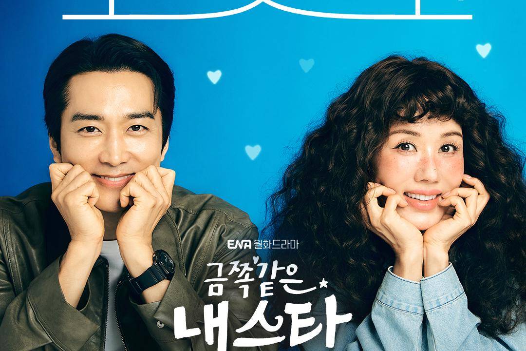 poster My Troublesome Star (instagram.com/channel.ena.d)