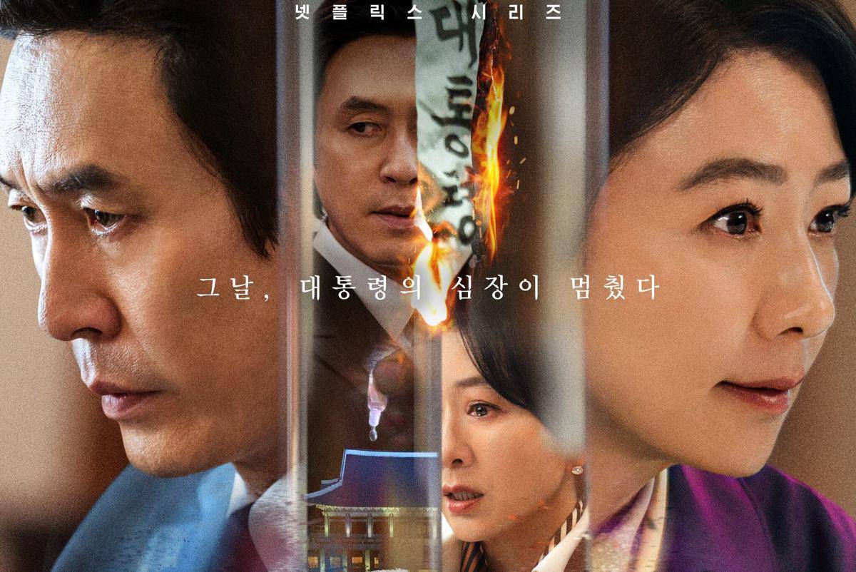 poster The Whirlwind (dok. Netflix/The Whirlwind)