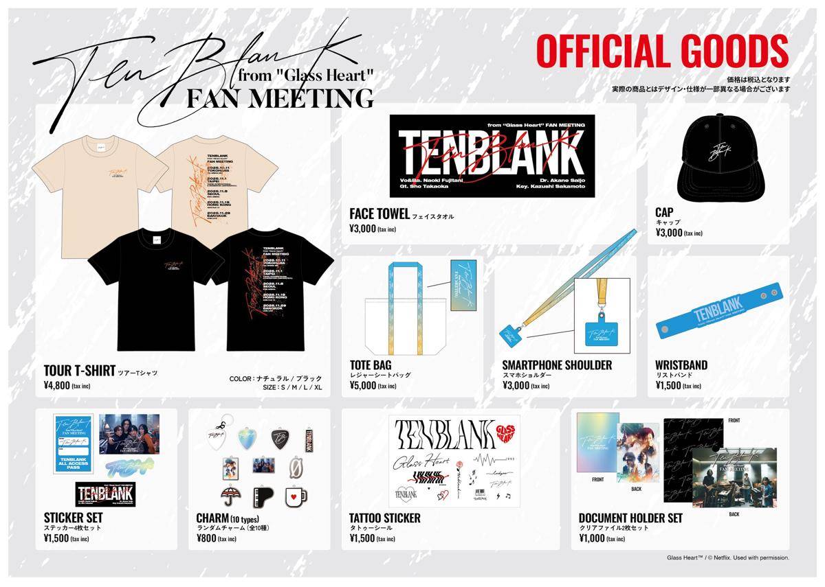 merchandise TENBLANK
