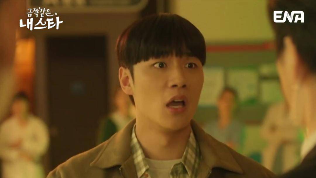 cuplikan drakor My Troublesome Star 