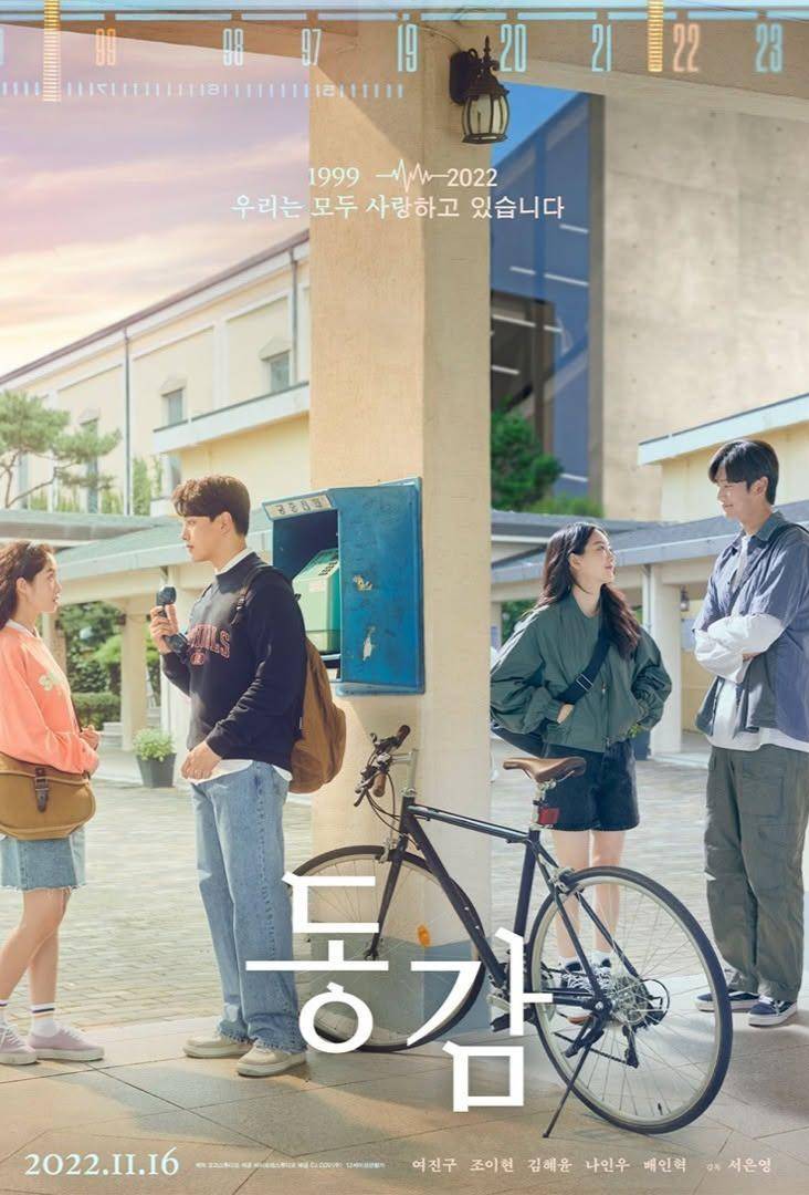 film Ditto (instagram.com/tvn.movie)
