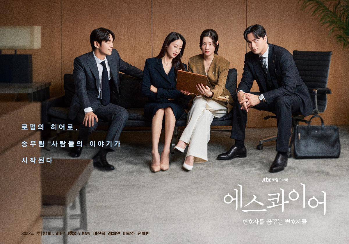 poster drama Beyond the Bar (dok. JTBC/Beyond the Bar)