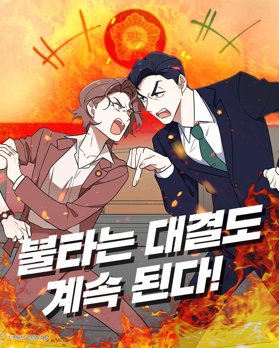 Webtoon The Loser is The First Lady