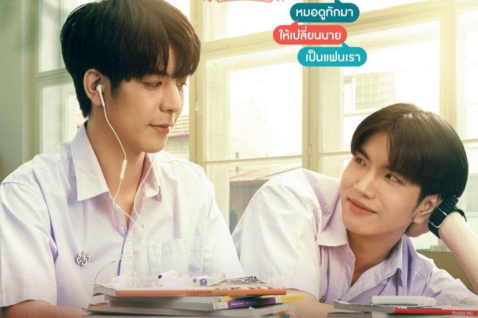 poster MuTeLuv: "Hi" by My Luck (Dok.GMMTV/MuTeLuv: "Hi" by My Luck)