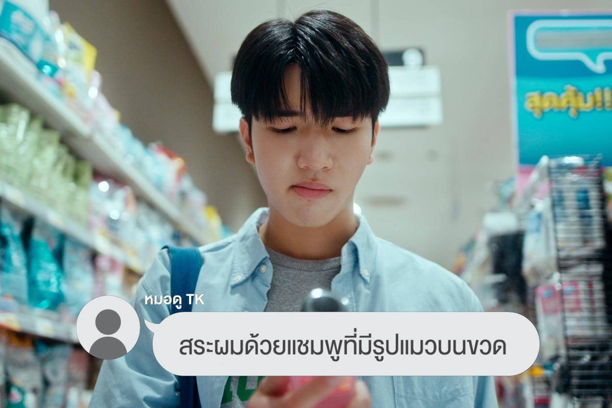 cuplikan drama MuTeLuv
