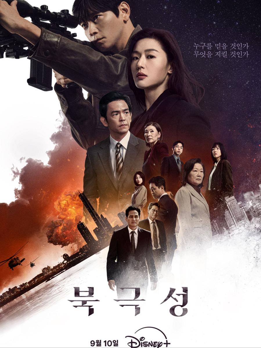 poster drama Tempest (dok. Disney+ Hotstar/Tempest)