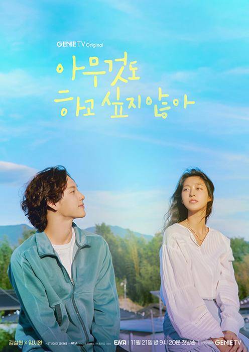 poster drama Summer Strike