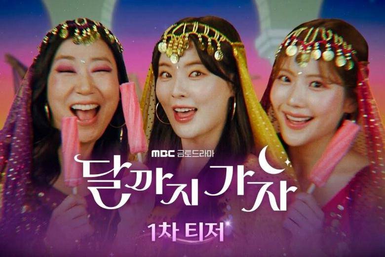 cuplikan drakor To The Moon (dok. MBC/To The Moon)
