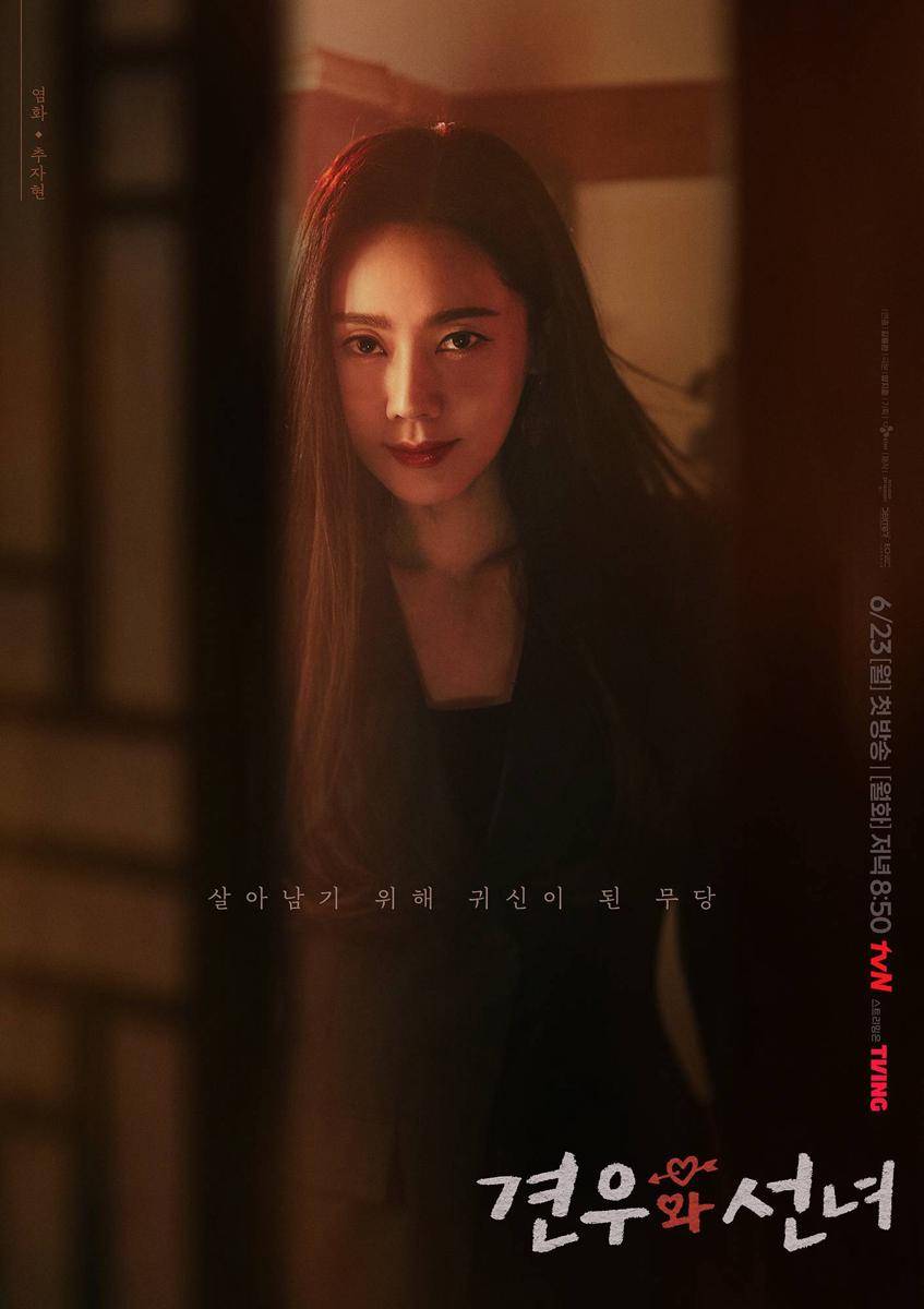 poster drakor Head Over Heels