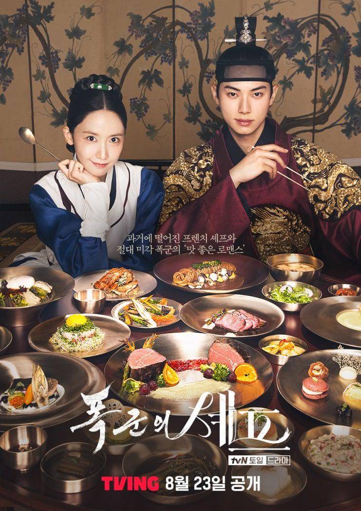 Poster drama Bon Apetit, Your Majesty (dok.tvN/Bon Apetit, Your Majesty)