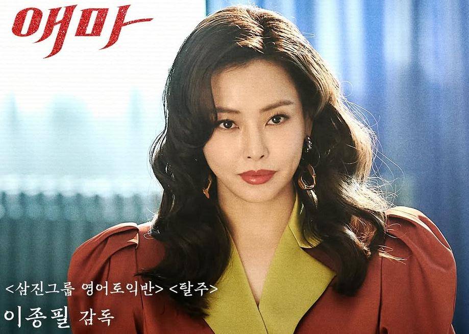 still cut drama Korea Aema