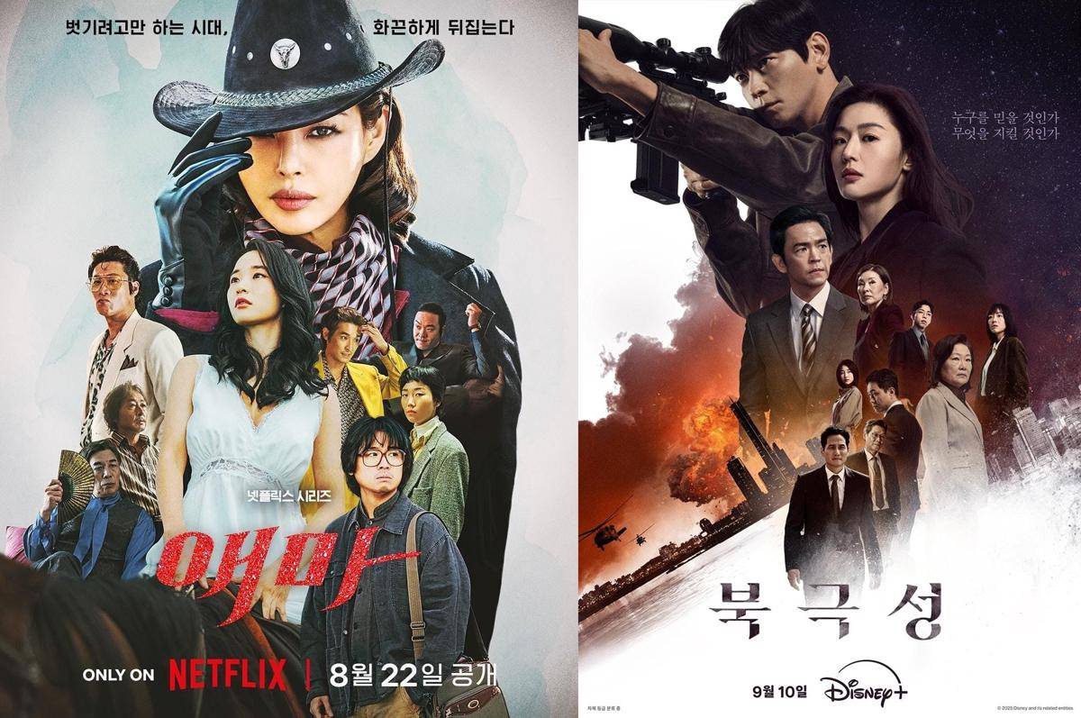 poster drama Aema (instagram.com/netflixkr) | poster drama Tempest (instagram.com/disneypluskr)
