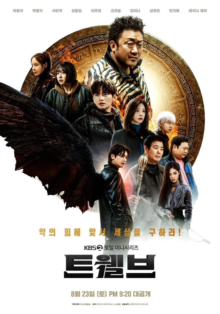 poster drama Twelve (x.com/KBS_drama)