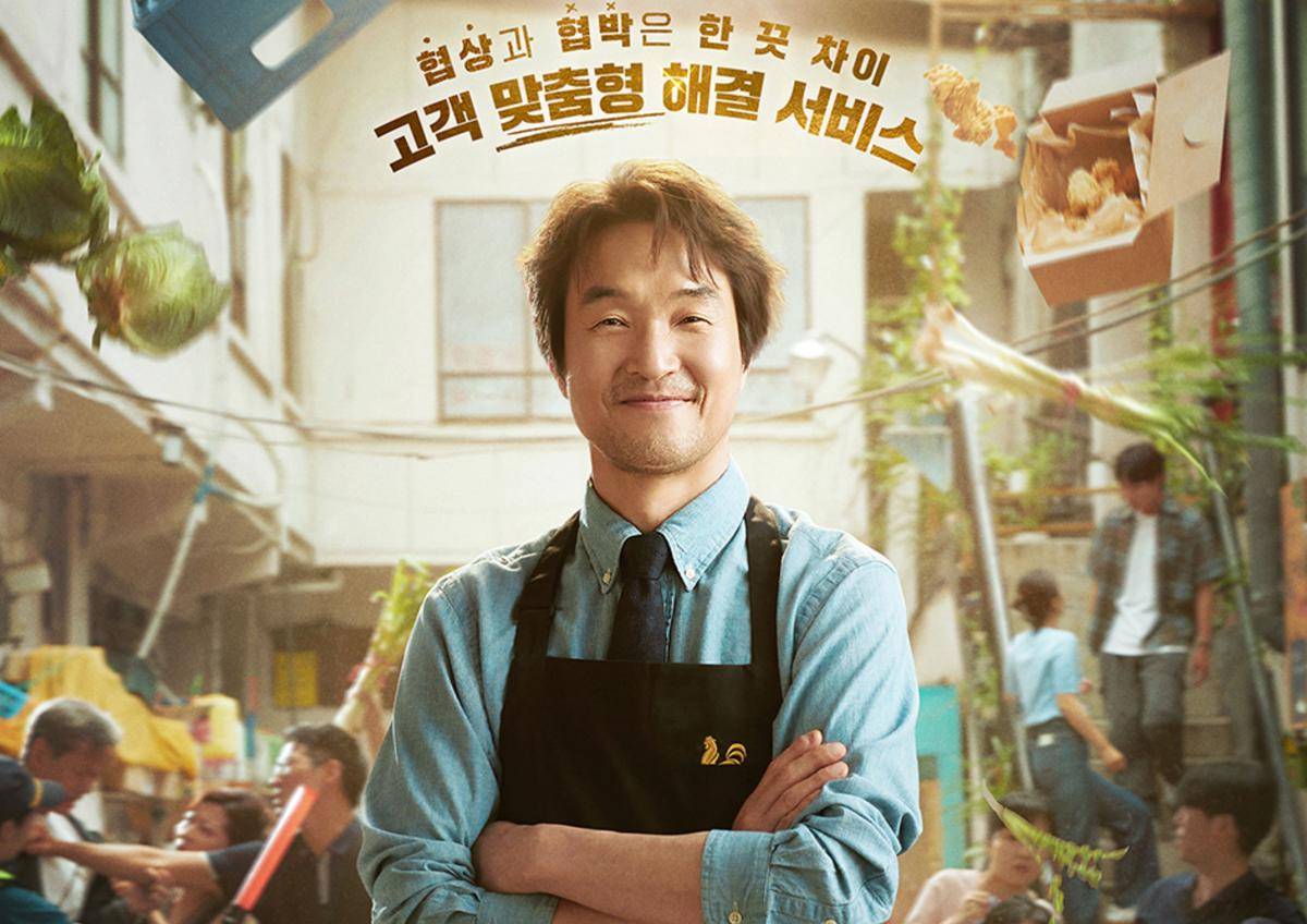 poster drama Shin's Project (dok. tvN/Shin's Project)