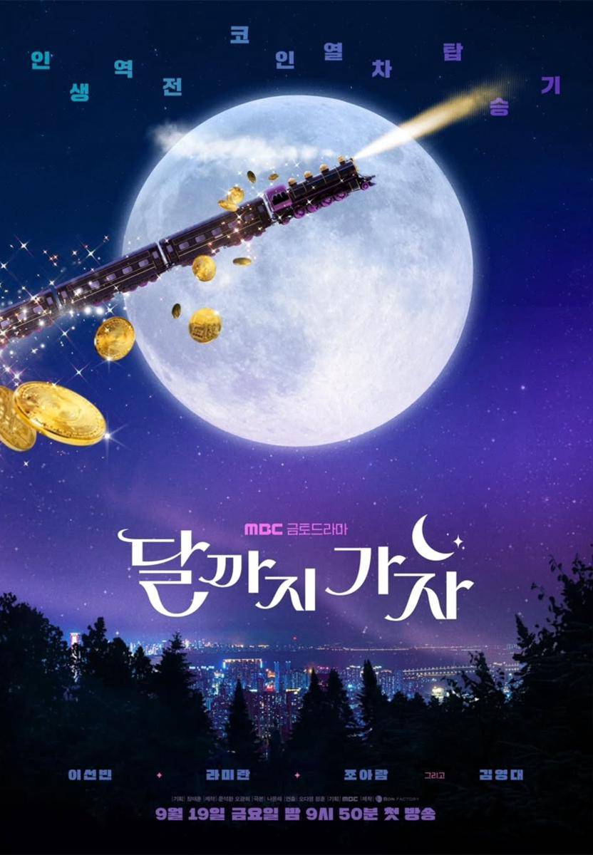 Poster drama Korea To The Moon